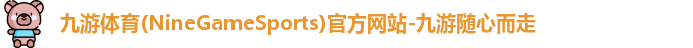 九游体育